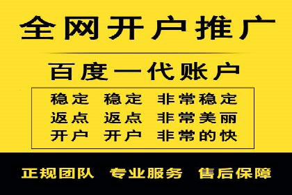 渠道开户返点案例：成功案例分析